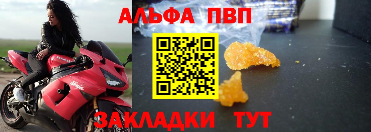 Alpha-PVP СК Дмитров
