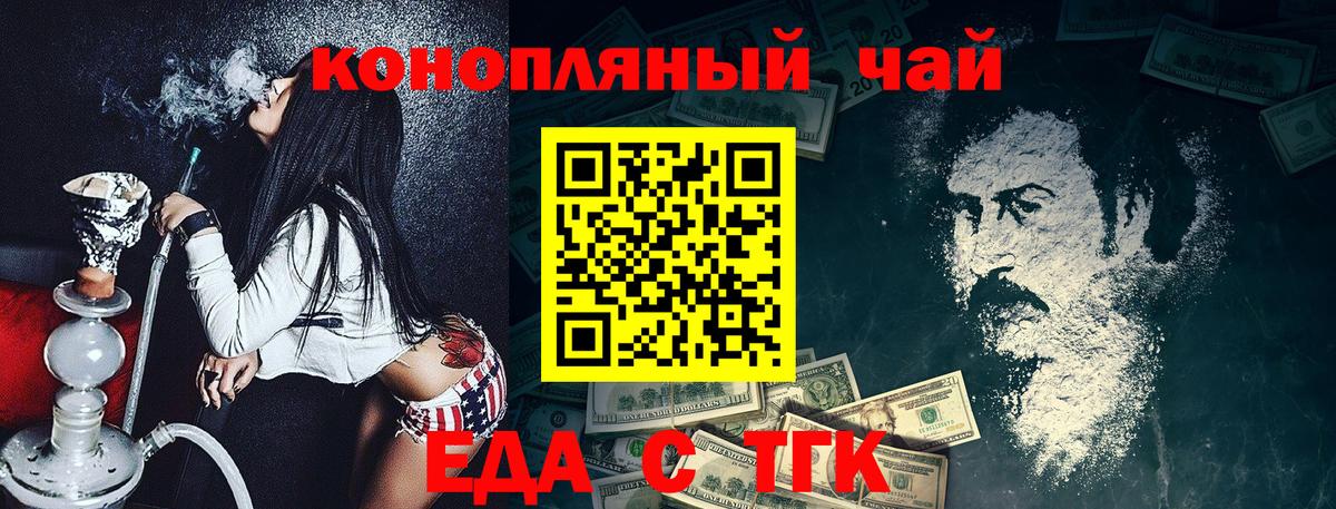 Дмитров  Canna-Cookies марихуана  Вход с VPN 