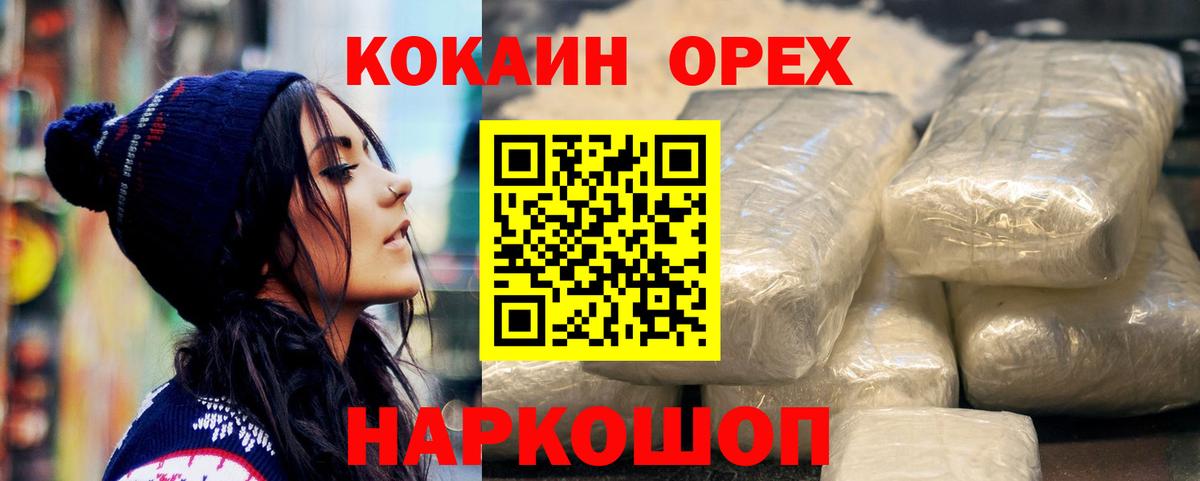 Кокаин  Вход с VPN  Дмитров  Cocaine FishScale 
