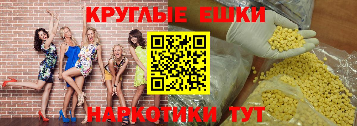 Ecstasy таблы  ЭКСТАЗИ Cube  Ecstasy  Дмитров  Вход с VPN 