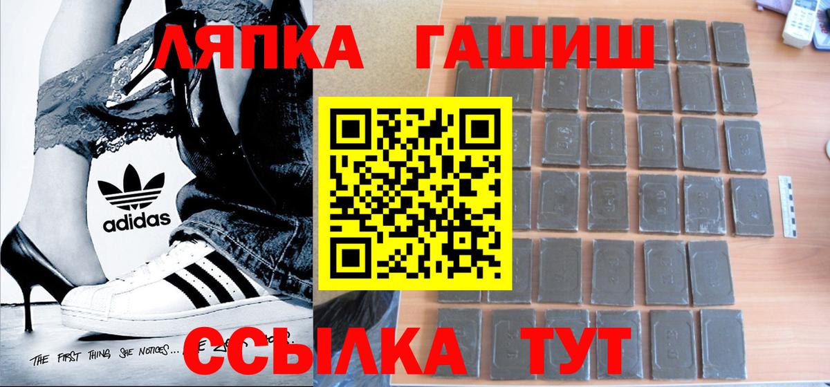 ГАШИШ  Гашиш хэш  Вход с VPN  наркотики  ГАШИШ гарик  Дмитров 
