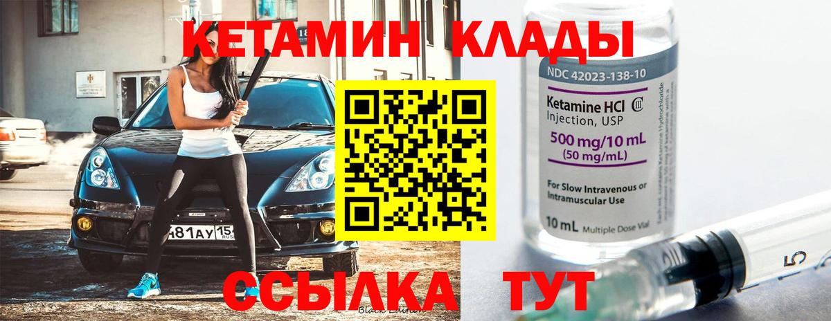 КЕТАМИН VHQ  OMG зеркало  Дмитров  КЕТАМИН VHQ  Вход с VPN 