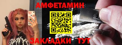 амфетамин Балашиха