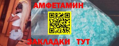 амфетамин Балашиха