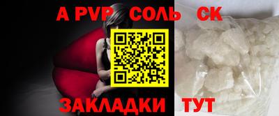 гидра Балаково
