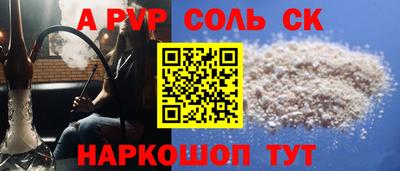 соль курить ск Владимир