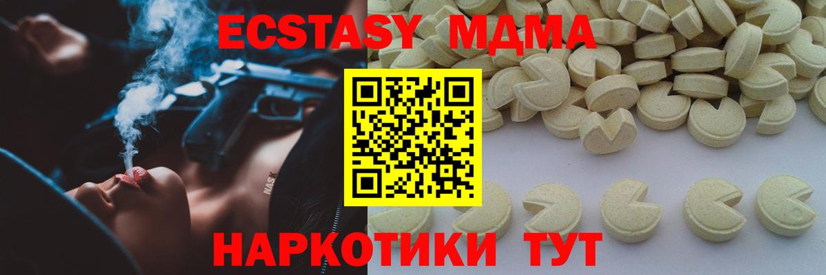 МДМА  MDMA молли  Дмитров  Вход с VPN  МДМА кристаллы 