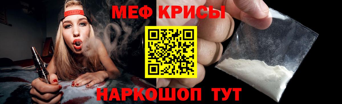 Дмитров  МЯУ-МЯУ mephedrone  мега онион  Вход с VPN  МЯУ-МЯУ 