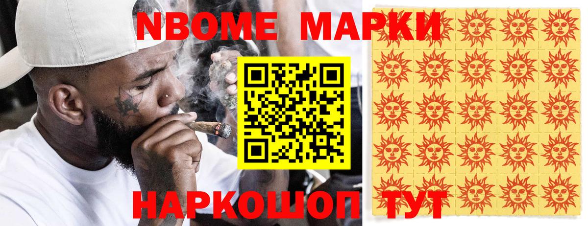 Дмитров  Марки 25I-NBOMe 1,8мг  Вход с VPN  Марки 25I-NBOMe 1,8мг 